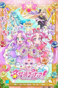 名侦探光之美少女！ poster