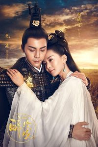 醉玲珑 poster