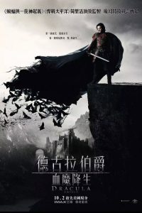 德古拉元年 poster
