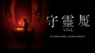 守夜人 photo