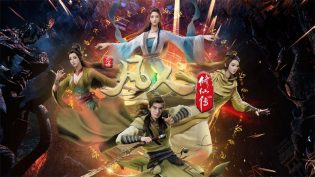 凡人修仙传 photo