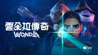 WondLa photo