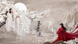 玉骨遥 photo