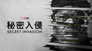 Secret Invasion photo