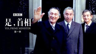 是，首相 photo