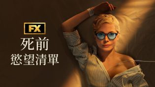 Dying for Sex photo