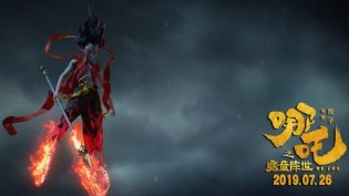 哪吒之魔童降世 photo