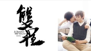 双程2 photo