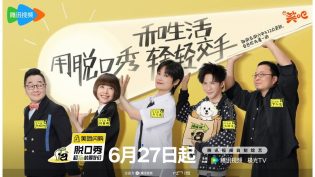 脱口秀和Ta的朋友们 photo