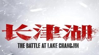 长津湖 photo