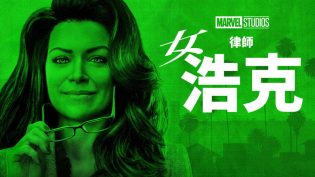 She-Hulk: Attorney at Law photo