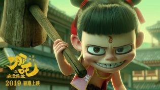 哪吒之魔童降世 photo