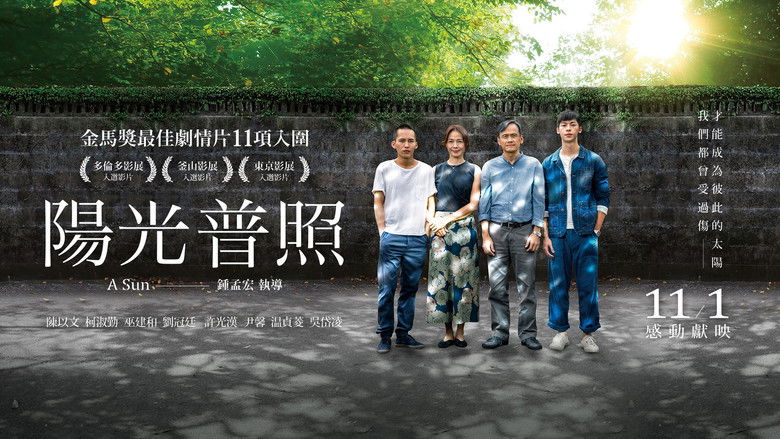 阳光普照 photo