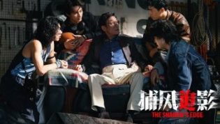 捕风追影 photo