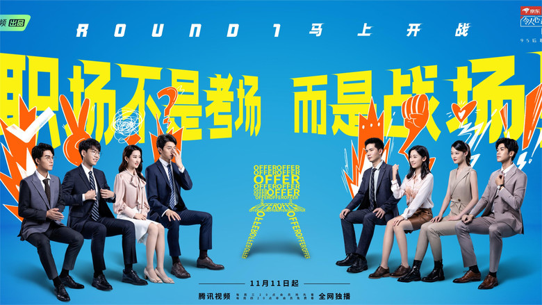 令人心动的offer photo