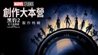 《黑豹2：瓦坎达万岁》的幕后特辑 photo