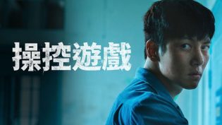 操控游戏 photo