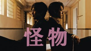 怪物 photo