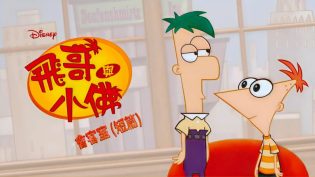 飞哥与小佛会客室(短篇) photo