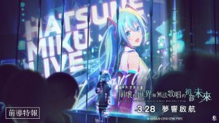 世界计划：无法歌唱的初音未来 photo
