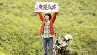 哪啊哪啊神去村 photo