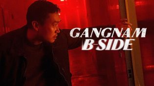 江南B-Side photo
