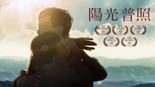 阳光普照 photo