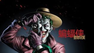 蝙蝠侠：致命玩笑 photo