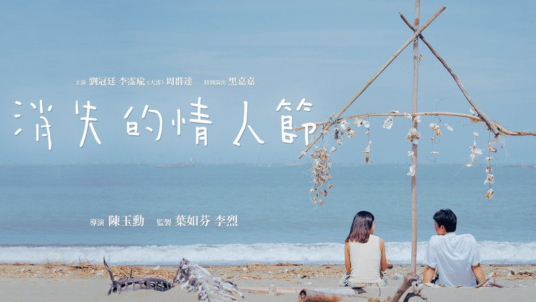 消失的情人节 photo