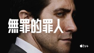 Presumed Innocent photo