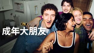 成年大朋友 photo