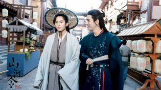 山河令 photo
