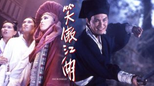 笑傲江湖 photo