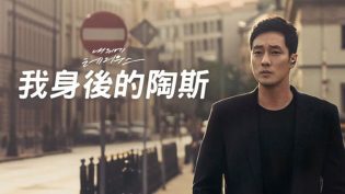 我身后的陶斯 photo