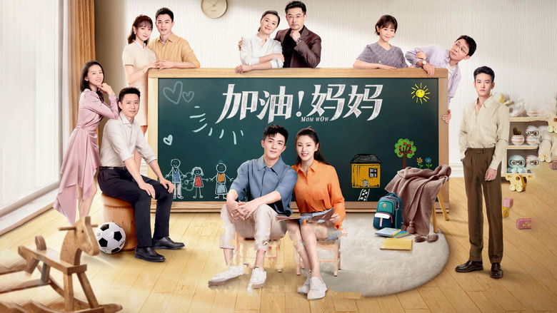 加油！妈妈 photo