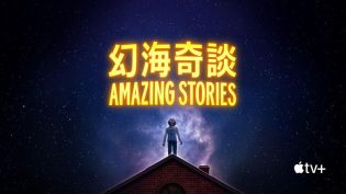 Amazing Stories photo