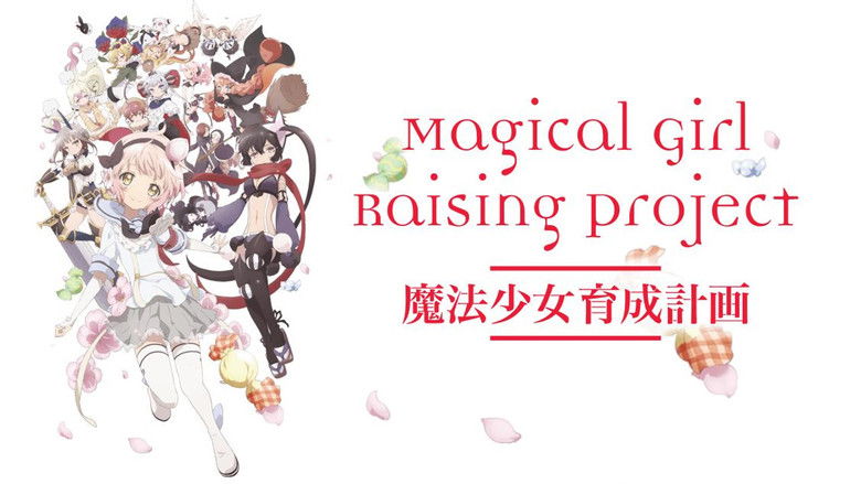 魔法少女育成计划 photo
