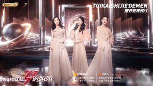 乘风破浪的姐姐 photo