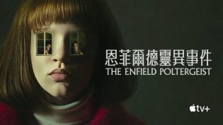 The Enfield Poltergeist photo