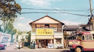 浪矢解忧杂货店 photo