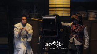 厨子戏子痞子 photo