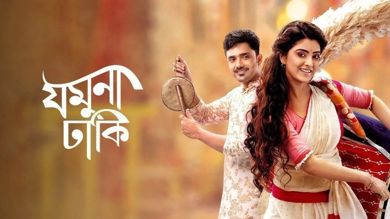 Jamuna Dhaki photo