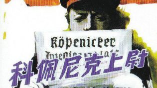 科佩尼克上尉 photo