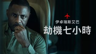 历劫惊途 photo