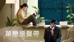 原声带 photo