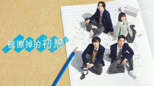 消失的初恋 photo