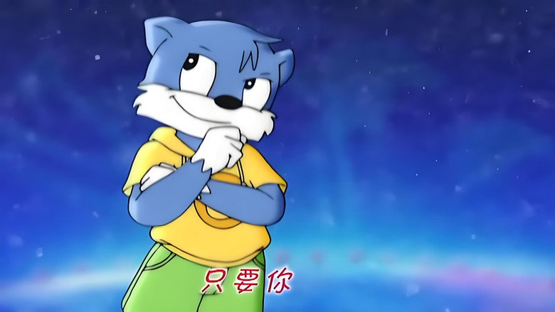 蓝猫淘气三千问 photo