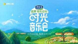 时光音乐会 photo