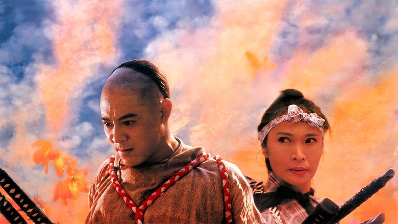 方世玉续集 photo