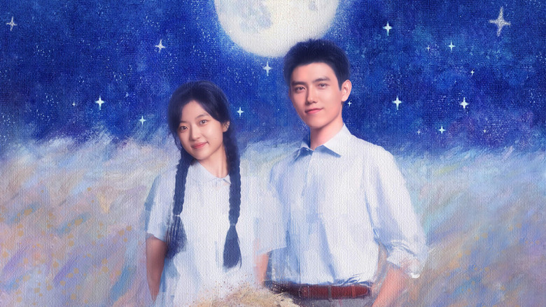 纯真年代的爱情 photo